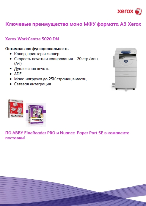 WC_5020DN_promo_w_toner-2