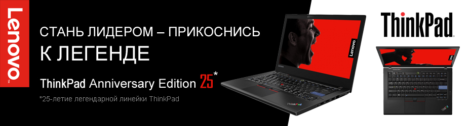 lenovo_25ThinkPad