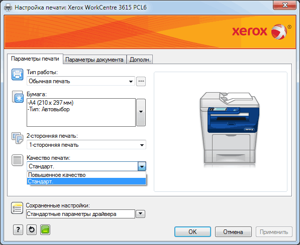 МФУ Xerox WC3615, драйвер PCL6