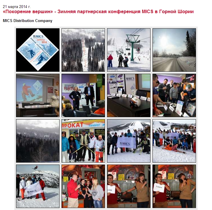 CRN_2014_03_21_Фото_Шерегеш