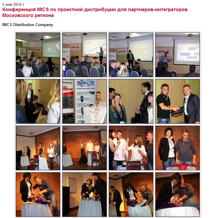 CRN_2014_05_05_Фото_КонфПД_2