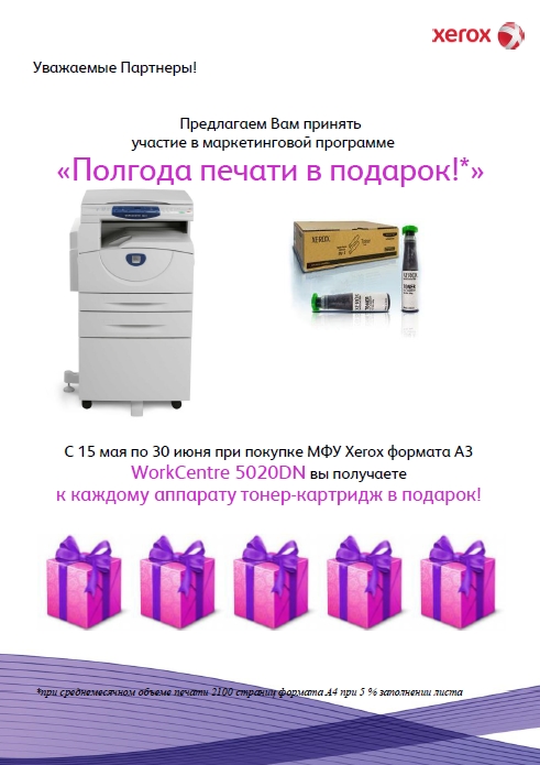WC_5020DN_promo_w_toner-1