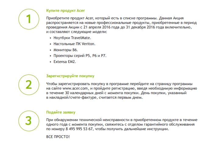 «Программа надежности: двойная защита капитала»