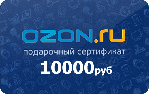 Подарочная карта озон