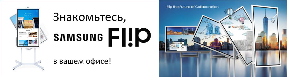 samsung-flip-3