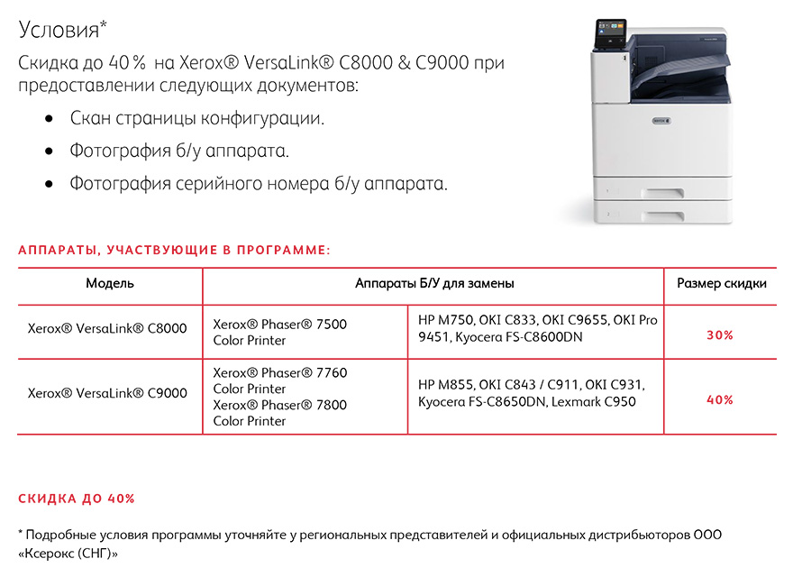 Коды ошибок xerox Коды ошибок xerox