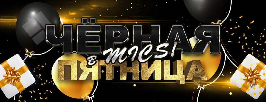 Black Friday 2025
