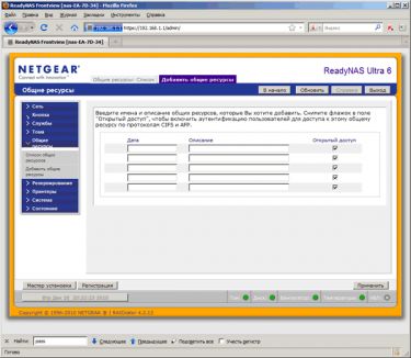 netgear_web_18