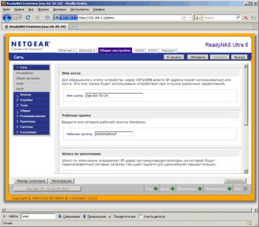 netgear_web_05