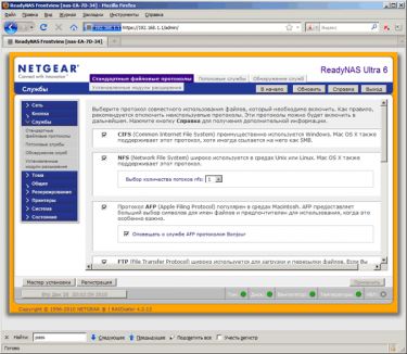 netgear_web_11