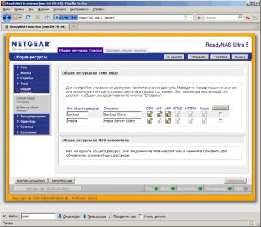 netgear_web_17