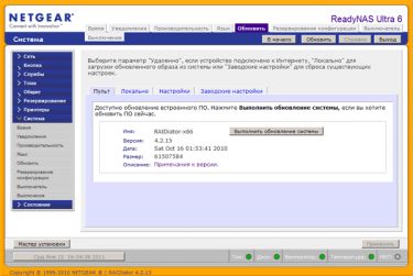 netgear_firmware_02