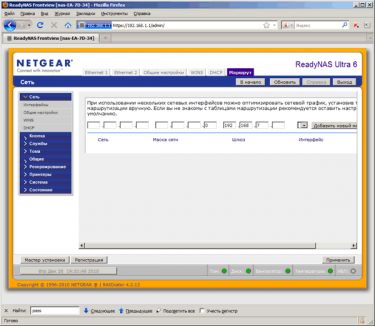 netgear_web_08