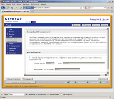 netgear_web_16