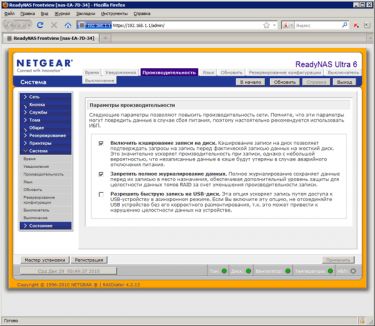 netgear_web_25