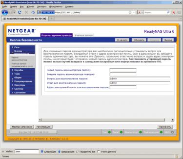 netgear_web_09