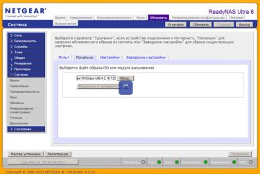 netgear_firmware_07