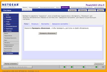 netgear_firmware_01