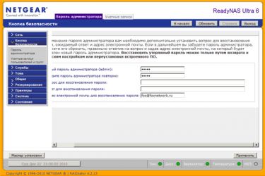 netgear_password_01