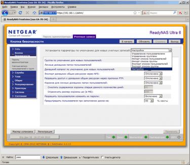 netgear_web_10