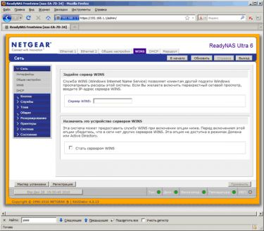 netgear_web_06