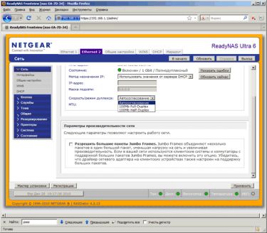 netgear_web_04