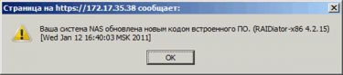 netgear_firmware_04