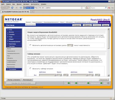 netgear_web_26