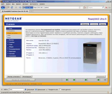 netgear_web_02