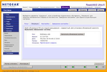 netgear_firmware_08