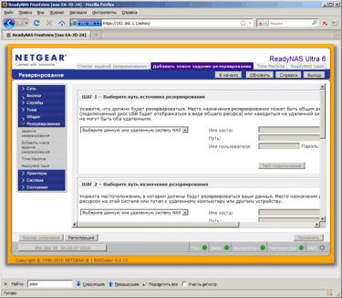 netgear_web_20