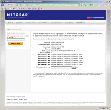 netgear_web_31