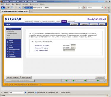 netgear_web_07