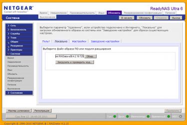 netgear_firmware_05