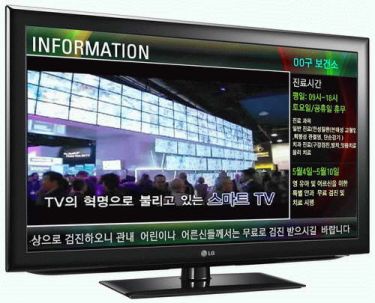 LG-EzSign-TV-42LD452B