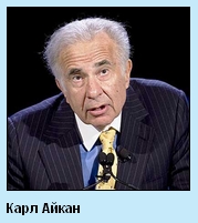 Carl Icahn