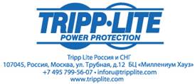 Tripp Lite contact