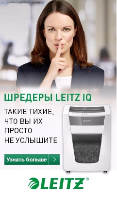 шредеры_LEITZ-2