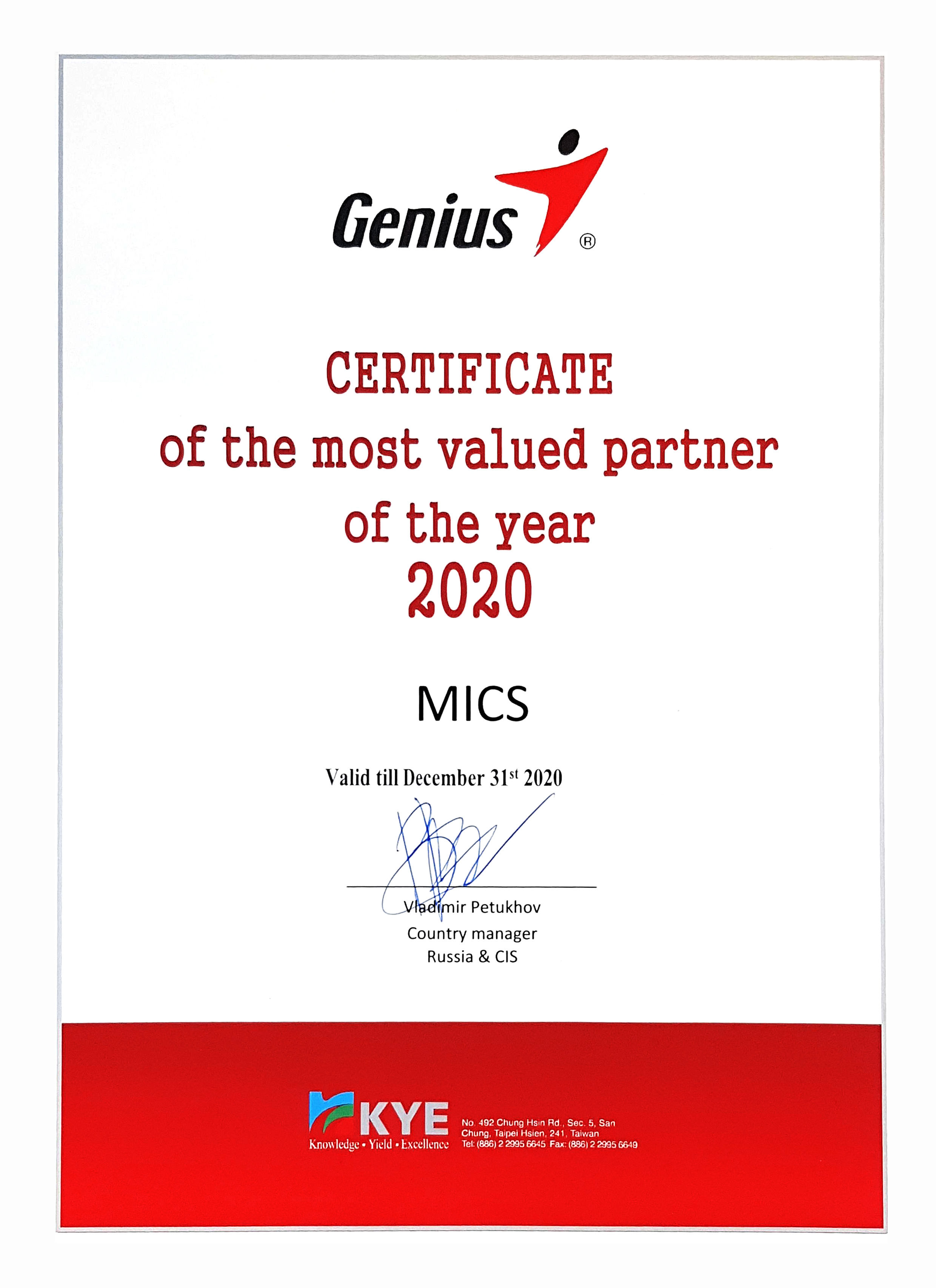 GENIUS_certificate_2020