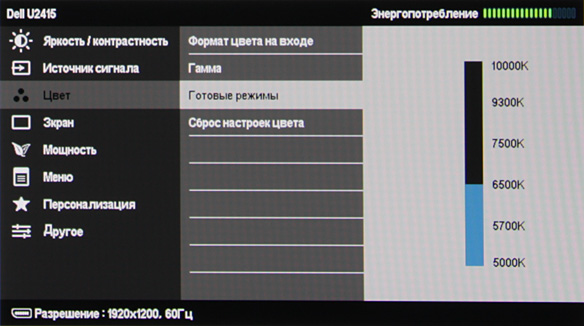 Яркость и контрастность монитора. ЖК мониторы яркость и контрастность. Настройка яркости и контрастности монитора. Стандартные настройки яркости и контрастности монитора.