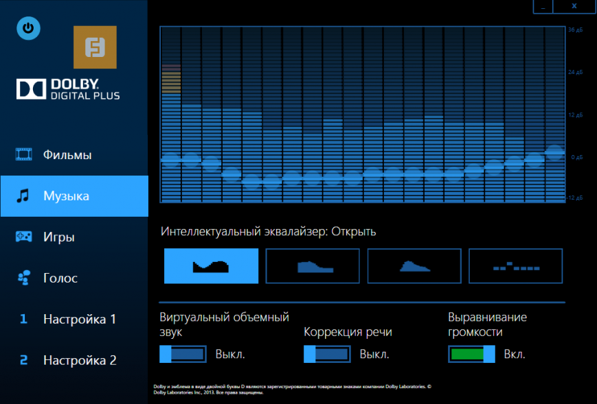 Диспетчер звука Dolby Digital Plus