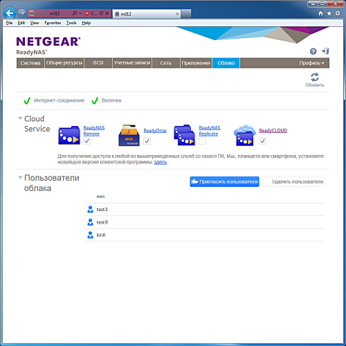 Настройка Netgear ReadyNAS 312