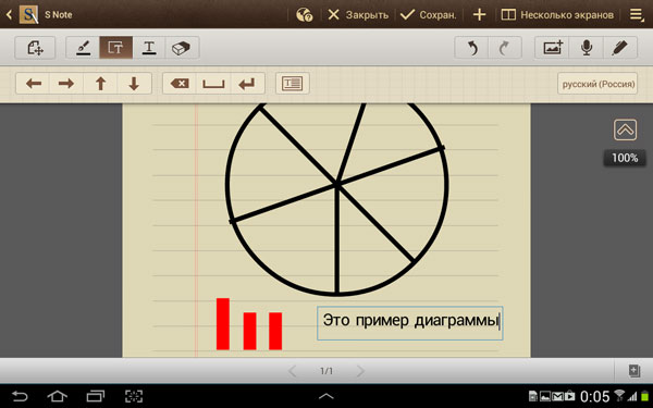 Скриншот Samsung Galaxy Note 10.1