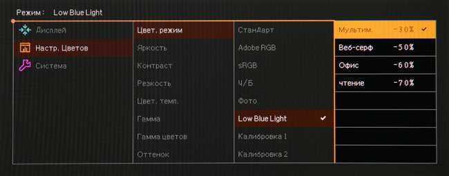 ЖК-монитор BenQ SW2700PT, меню установок