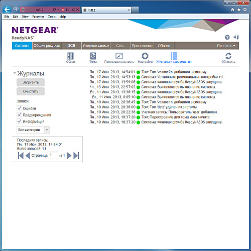 Настройка Netgear ReadyNAS 312