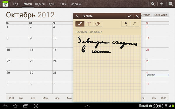 Скриншот Samsung Galaxy Note 10.1