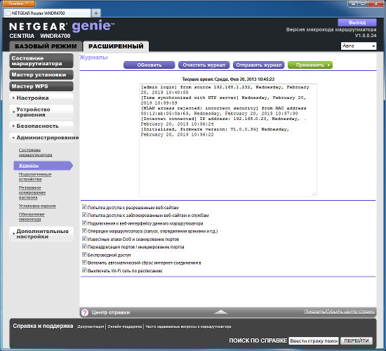 Настрока роутера Netgear WNDR4700