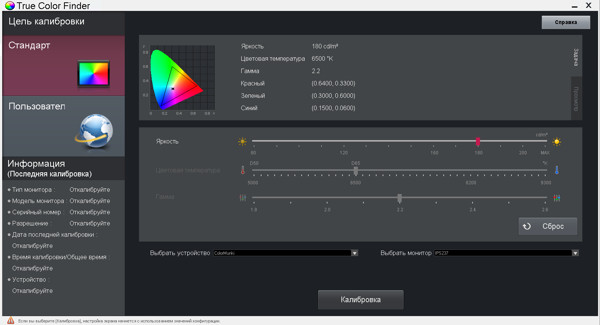 ЖК-монитор LG IPS237L, TrueColorFinder