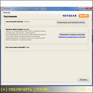 Netgear WNR1000: тест и обзор Live Parental Controls