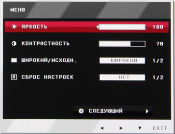 ЖК-монитор LG IPS237L, меню установок